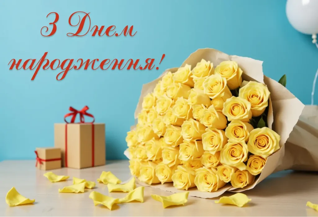 з днем народження класні картинки - Листівки 10