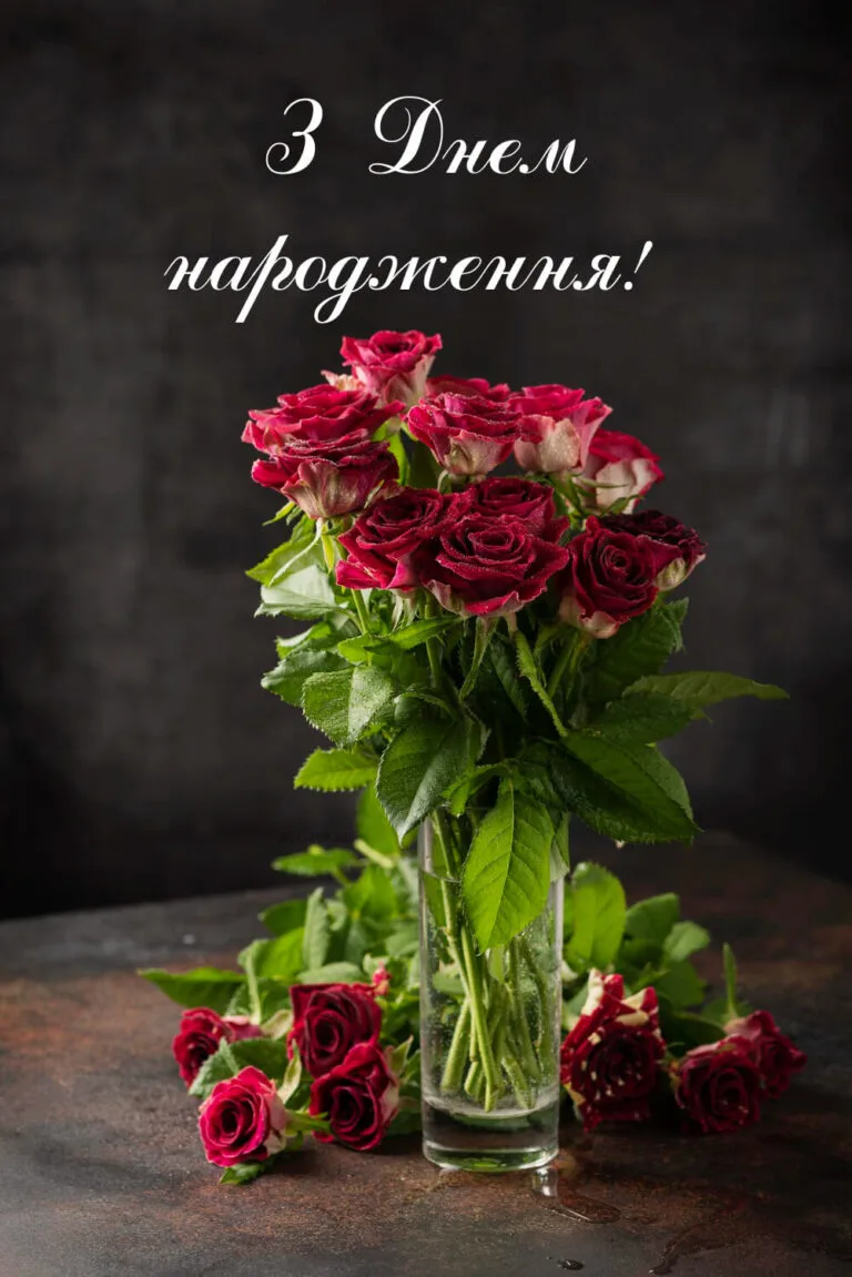 з днем народження класні картинки - Листівки 14