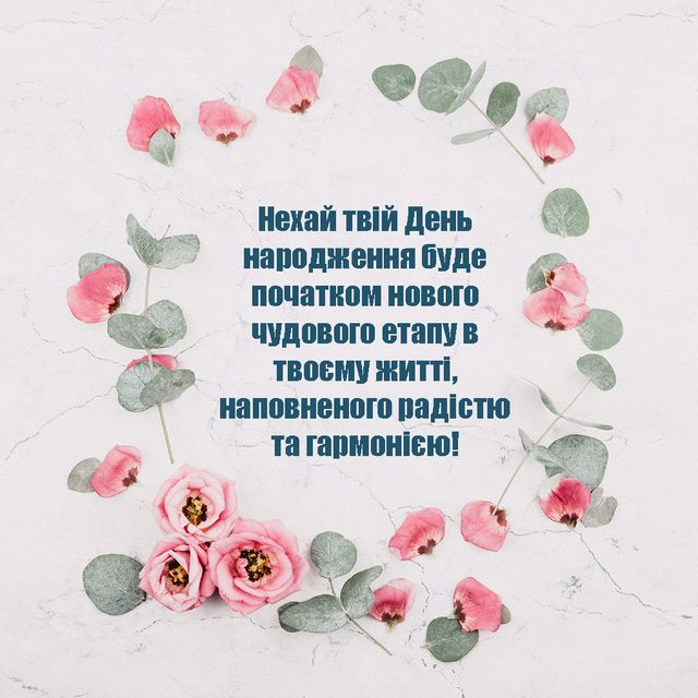 з днем народження класні картинки - Листівки 4