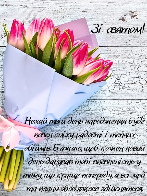 з днем народження класні картинки - Листівки 5