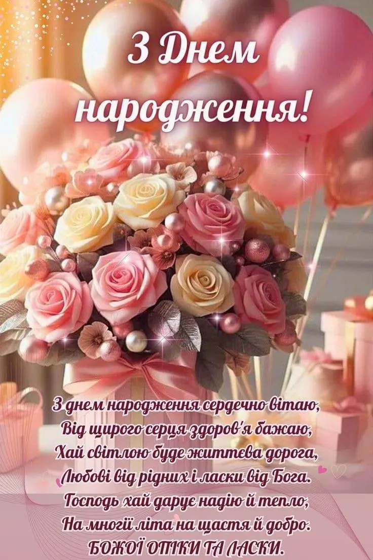 з днем народження класні картинки - Листівки 8