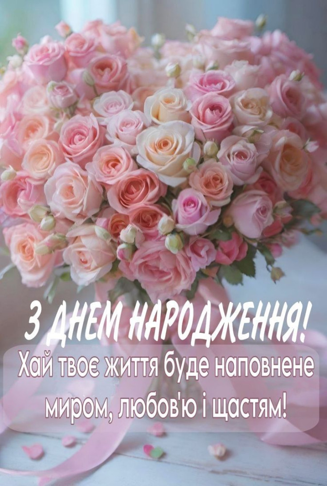з днем народження молодій картинки - Листівки 9
