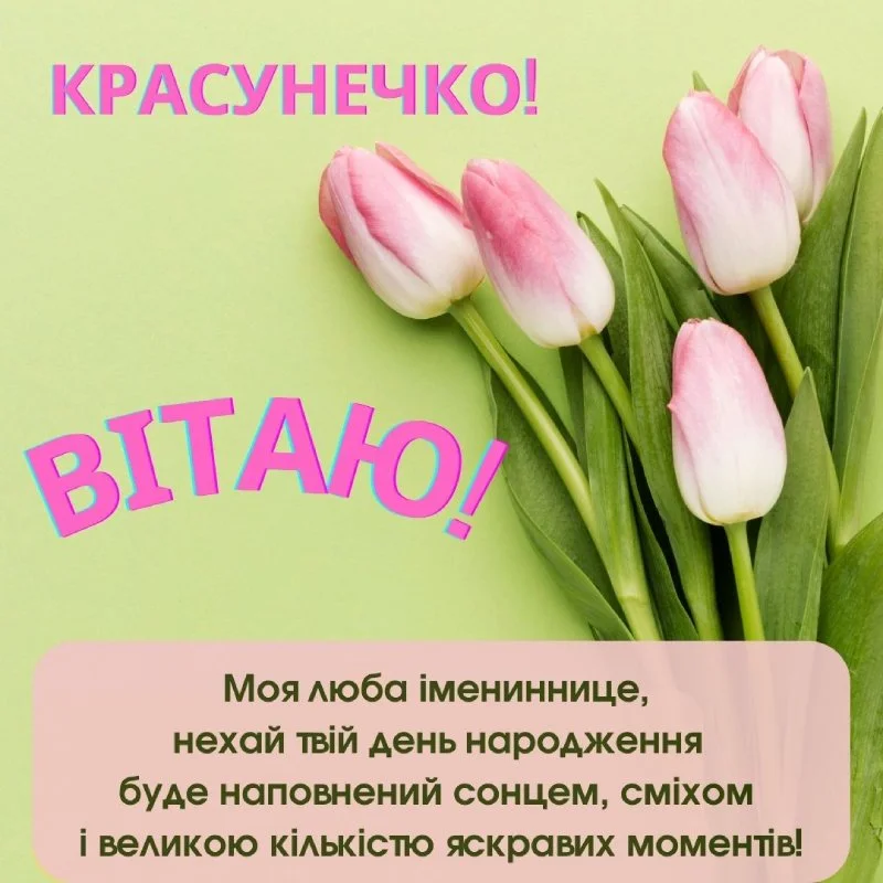з днем народження молодій картинки - Листівки 12