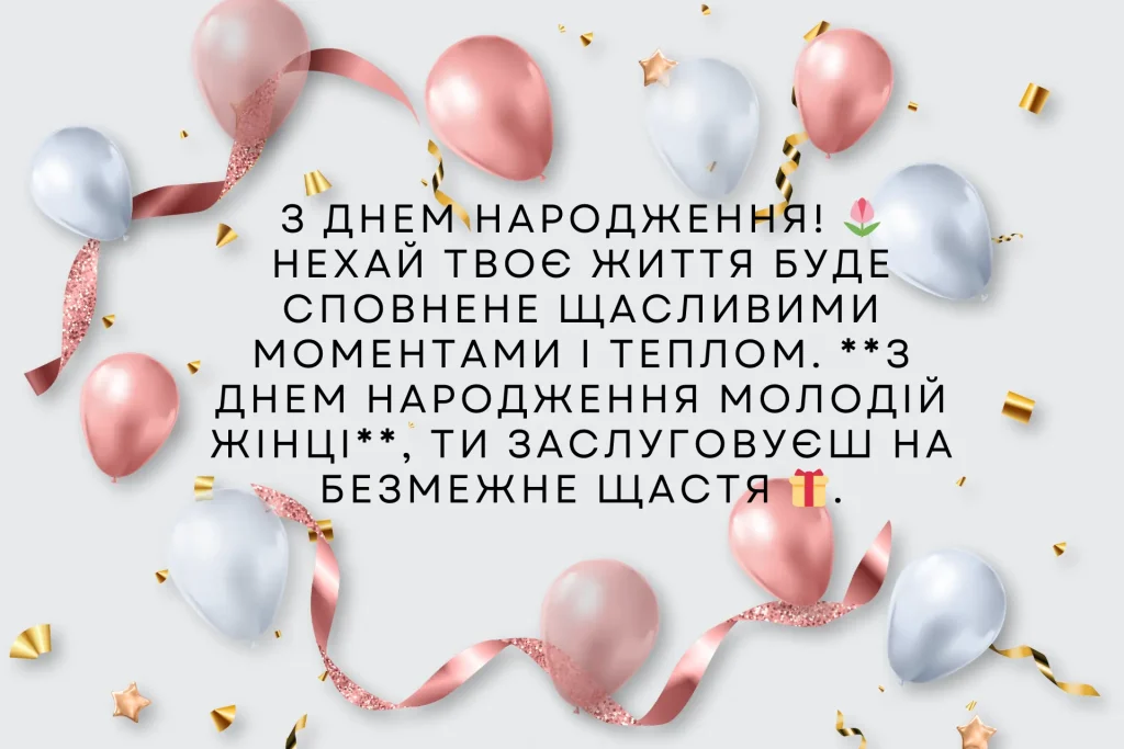 з днем народження молодій картинки - Листівки 13