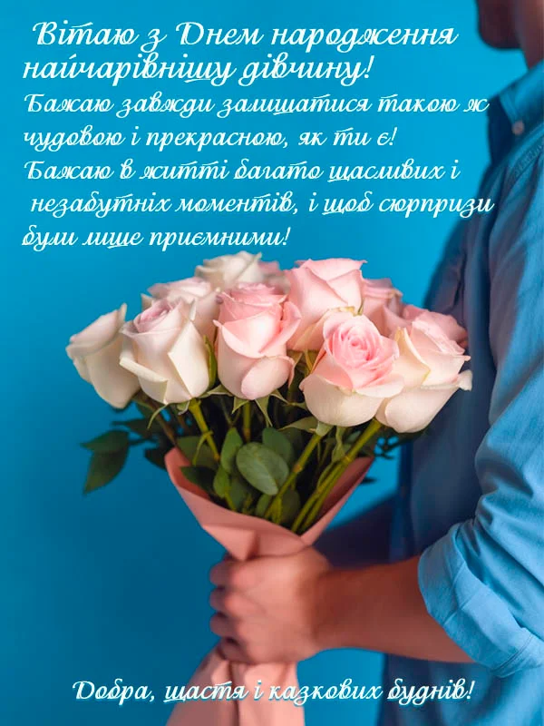 з днем народження молодій картинки - Листівки 4
