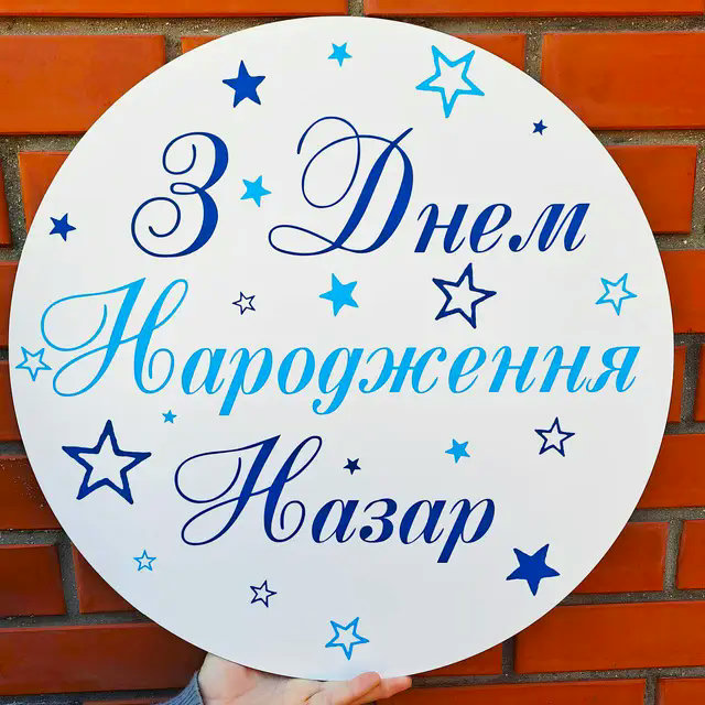 з днем народження неземна картинки - Листівки 10