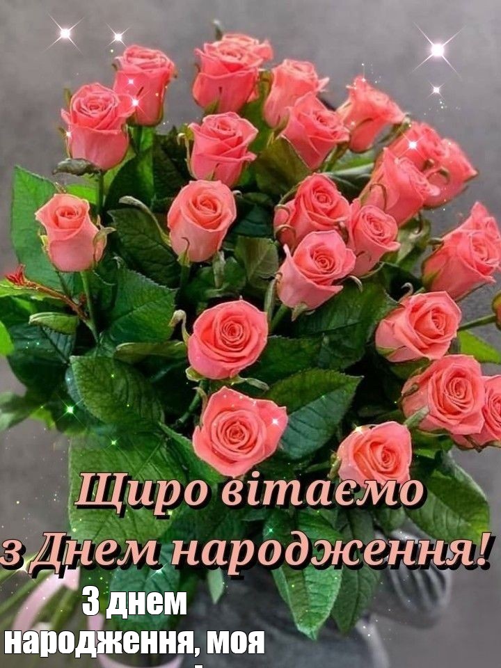 з днем народження неземна картинки - Листівки 2