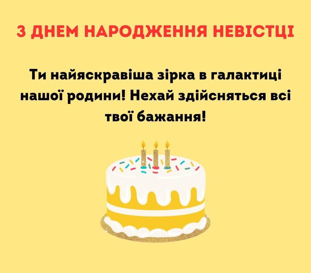 з днем народження неземна картинки - Листівки 3