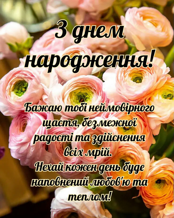 з днем народження неземна картинки - Листівки 8