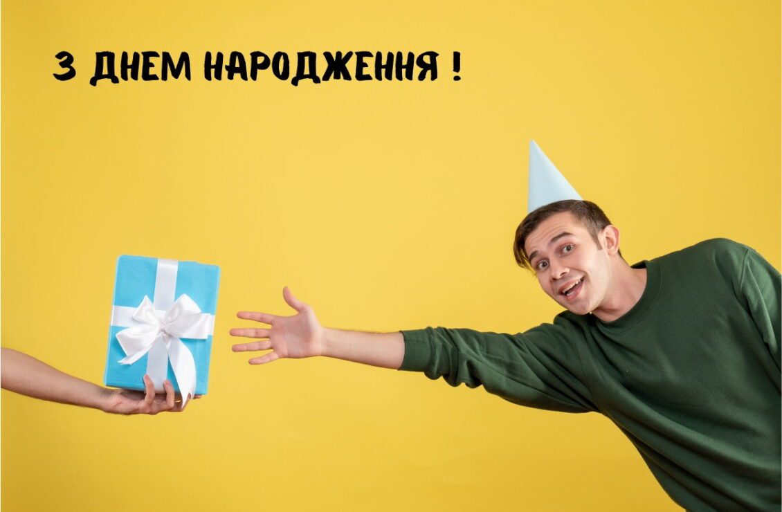 з днем народження підлітку хлопцю - Листівка 6