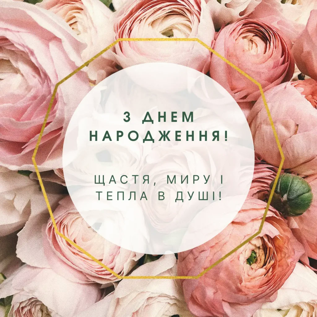 з днем народження рози картинки - Листівки 3