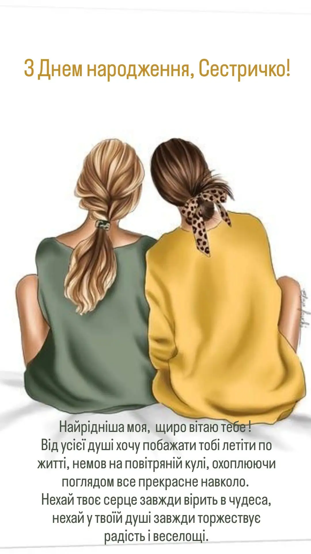 з днем народження сестра картинки - Листівки 6
