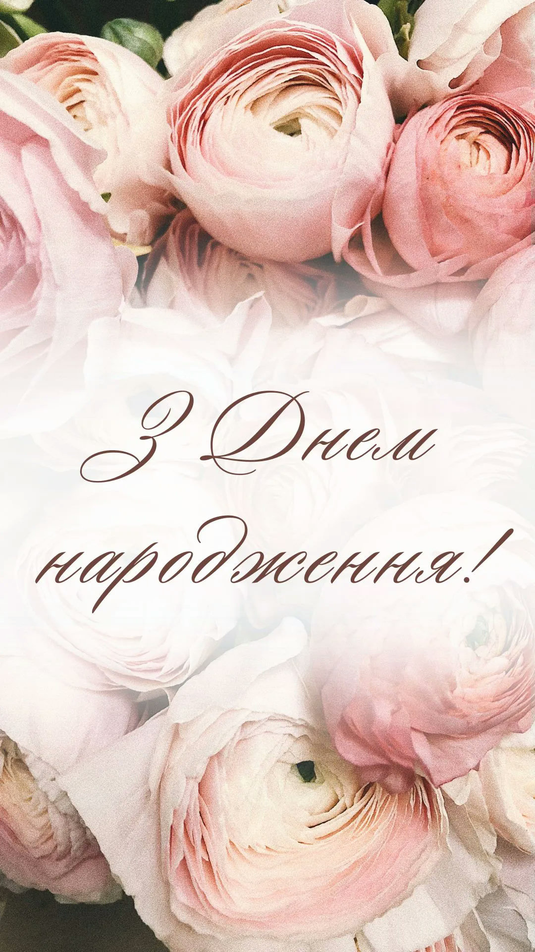 з днем народження сучасні картинки - Листівки 12