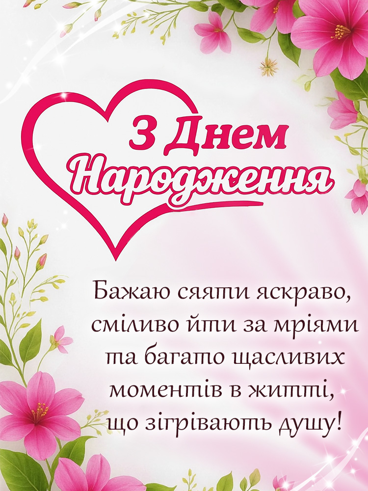 з днем народження сучасні картинки - Листівки 18