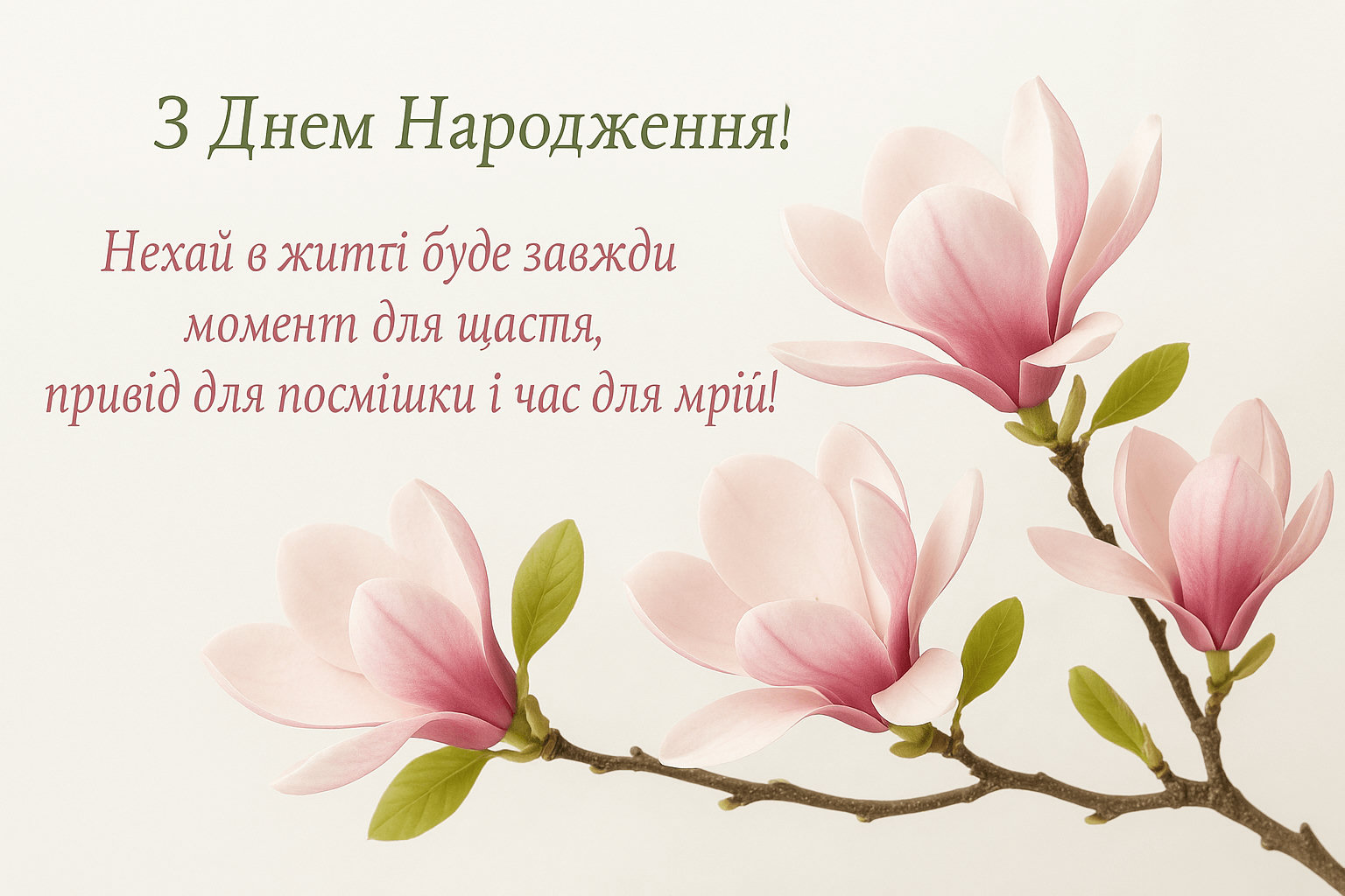 з днем народження сучасні картинки - Листівки 2