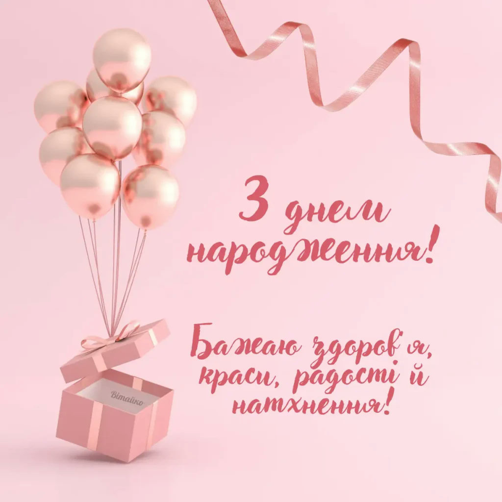 з днем народження сучасні картинки - Листівки 7
