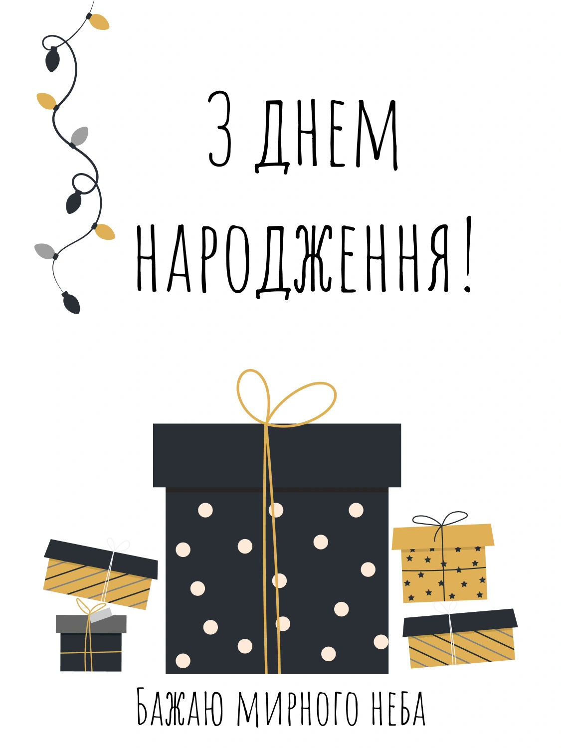 з днем народження сучасні картинки - Листівки 9