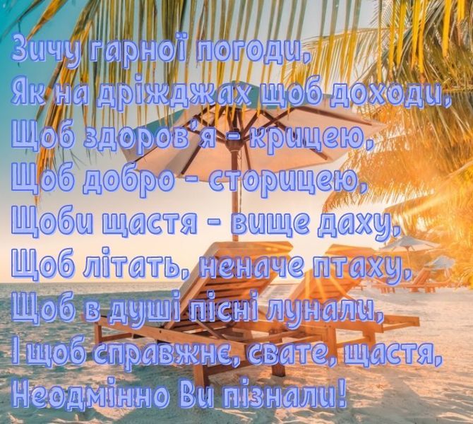 С днём рождения, свато! — Открытка 2