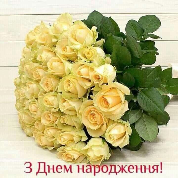 з днем народження троянди картинки - Листівки 3