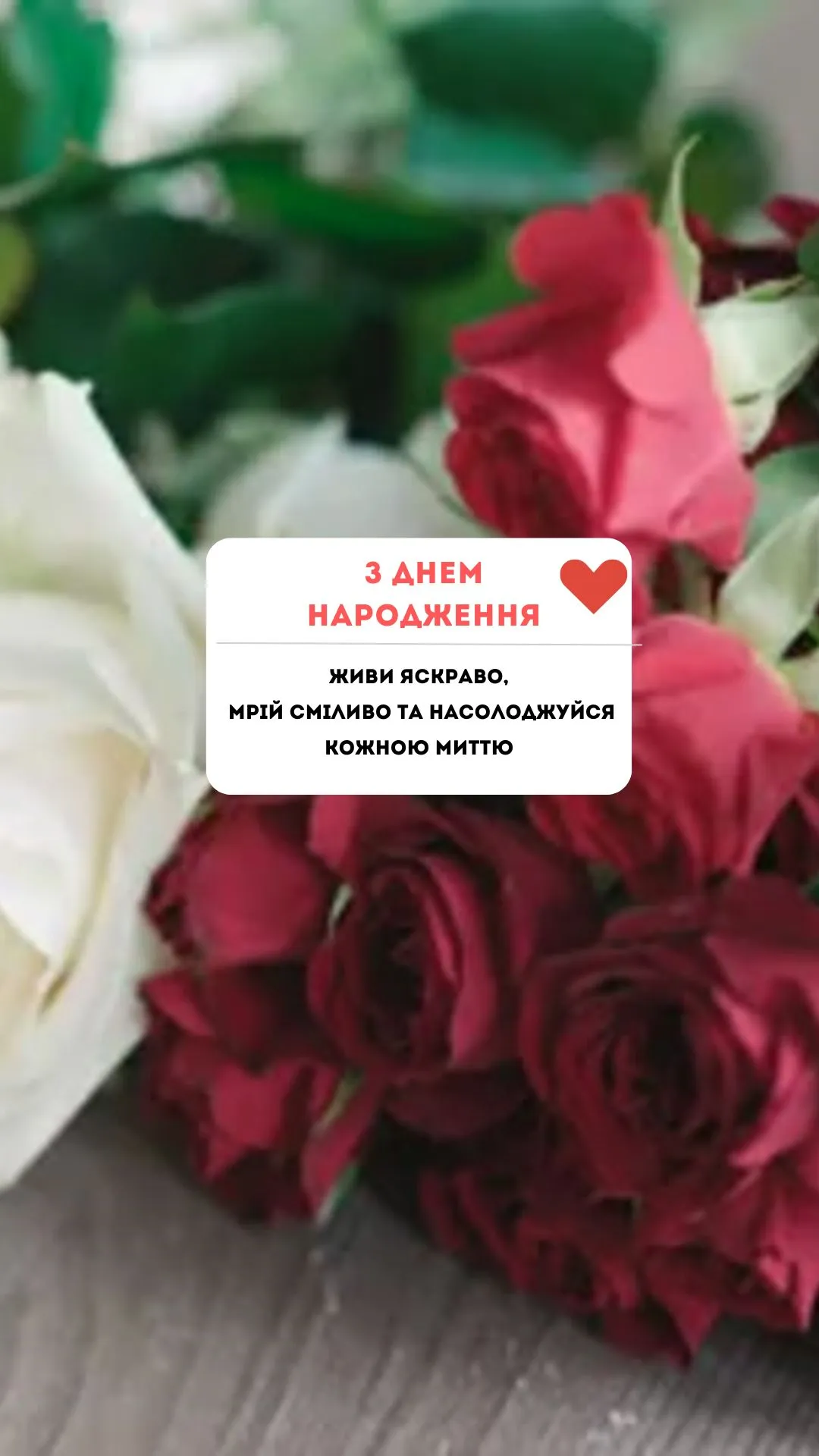 з днем народження великий картинки - Листівки 11