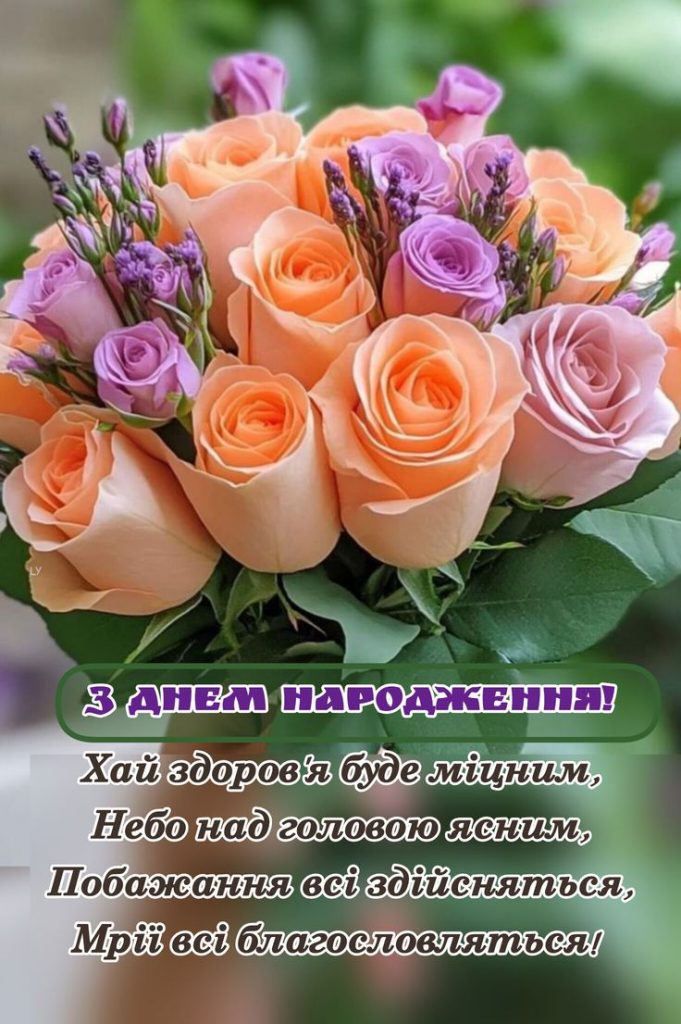 з днем народження великий картинки - Листівки 7