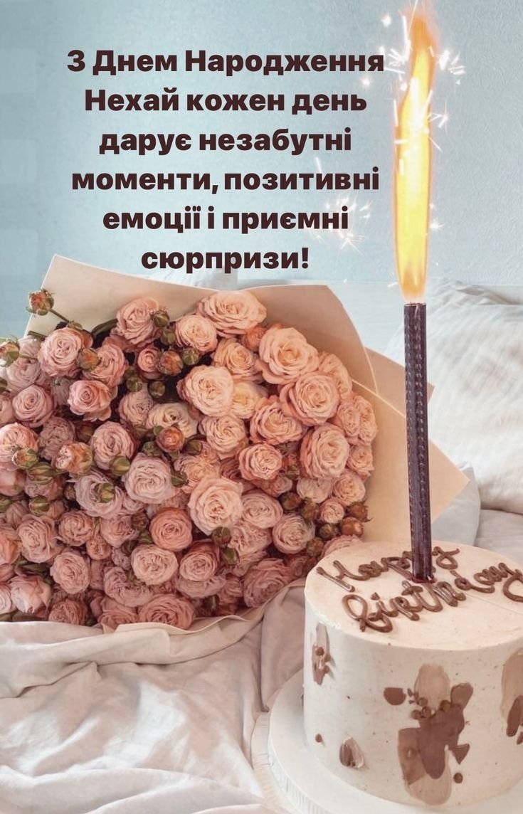 з днем народження великий картинки - Листівки 8