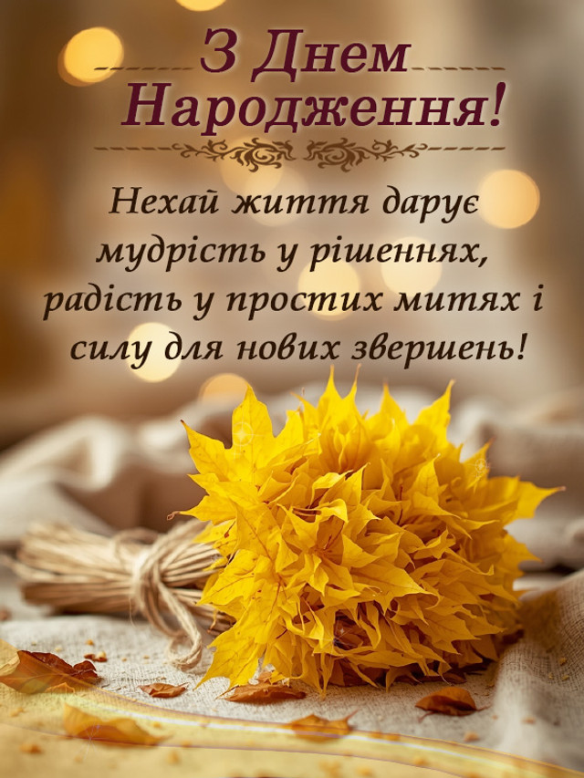 з днем народження вітаю картинки - Листівки 15
