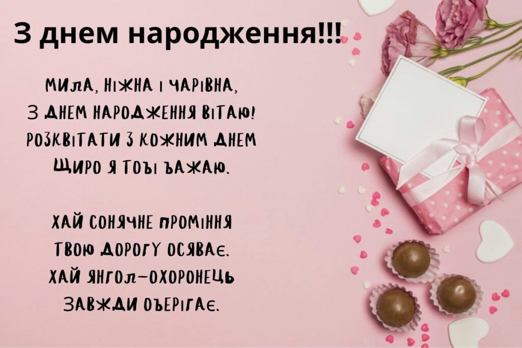 з днем народження внучці - image 4