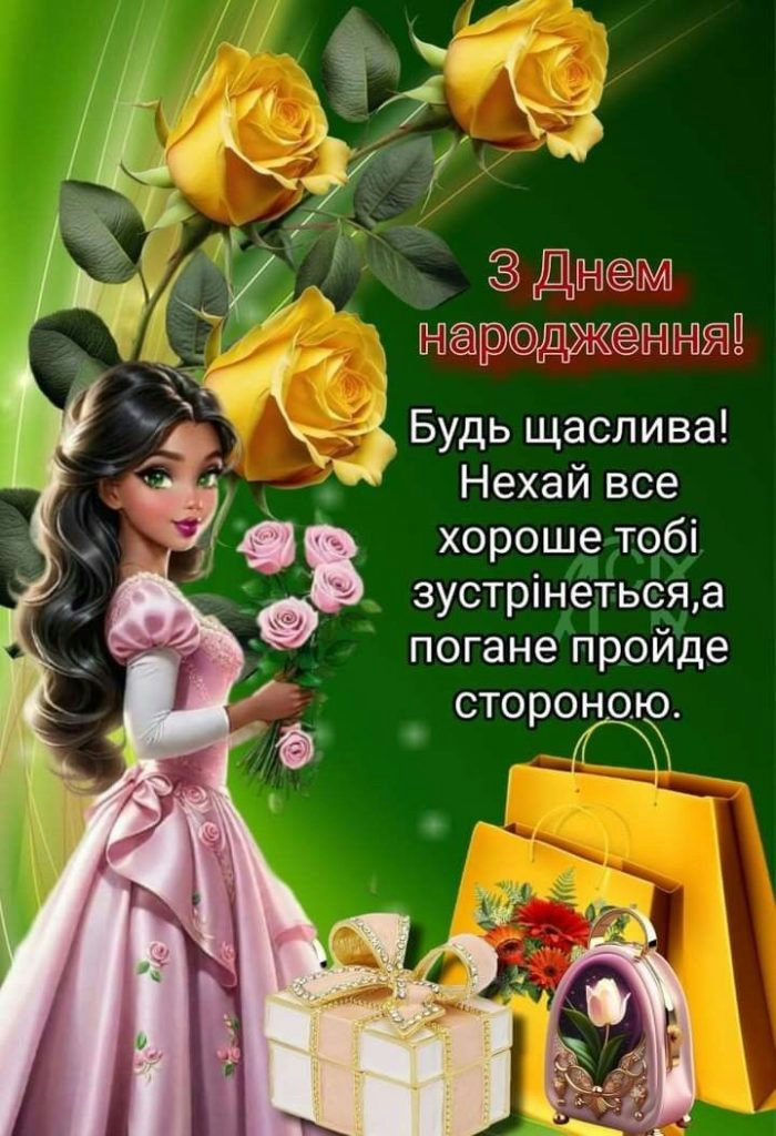 з днем народження внучці - image 7