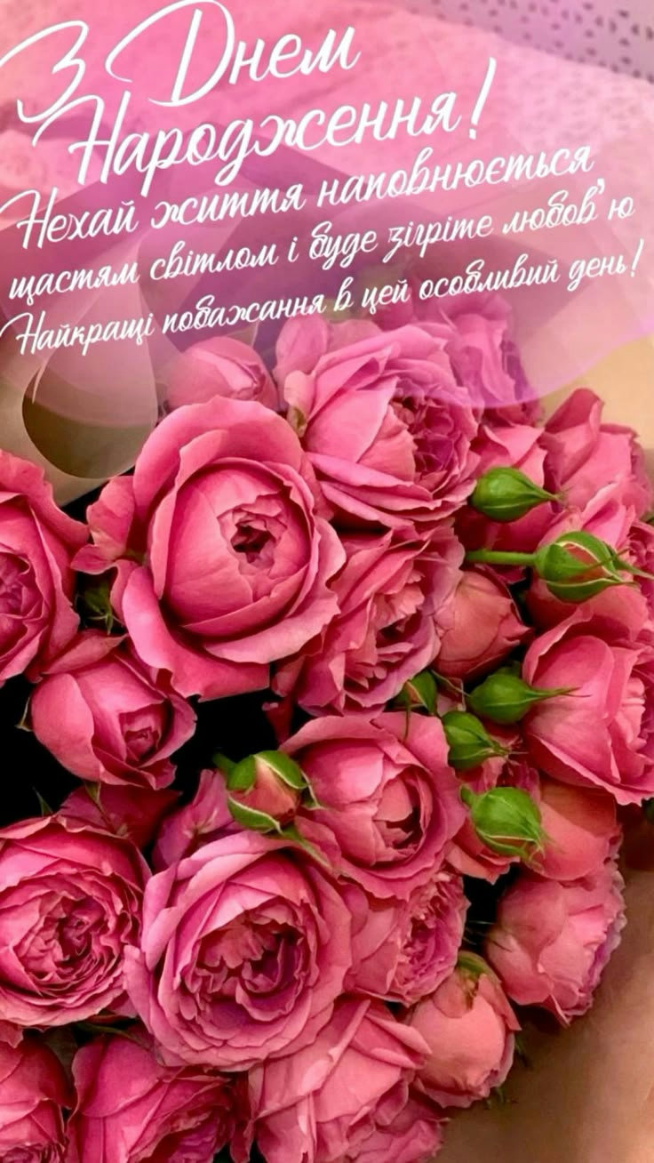 С днем рождения, дорогая! — изображение 18