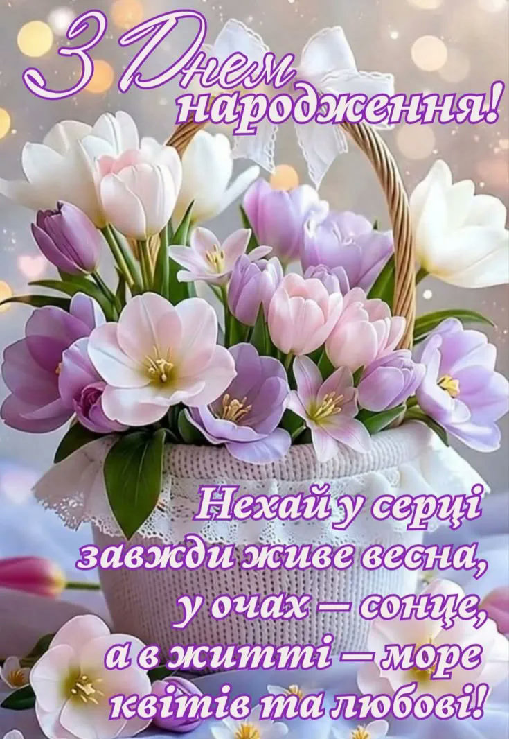 С днем рождения, дорогая — изображение 8