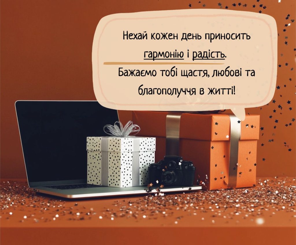 з днем народження зятю своїми словами - Листівка 21