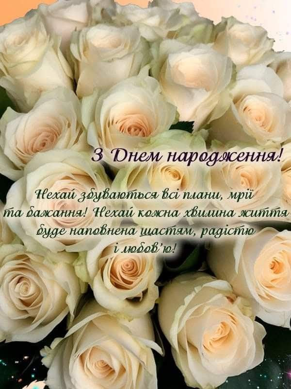 зворушливе привітання з днем народження у віршах - Листівка 2