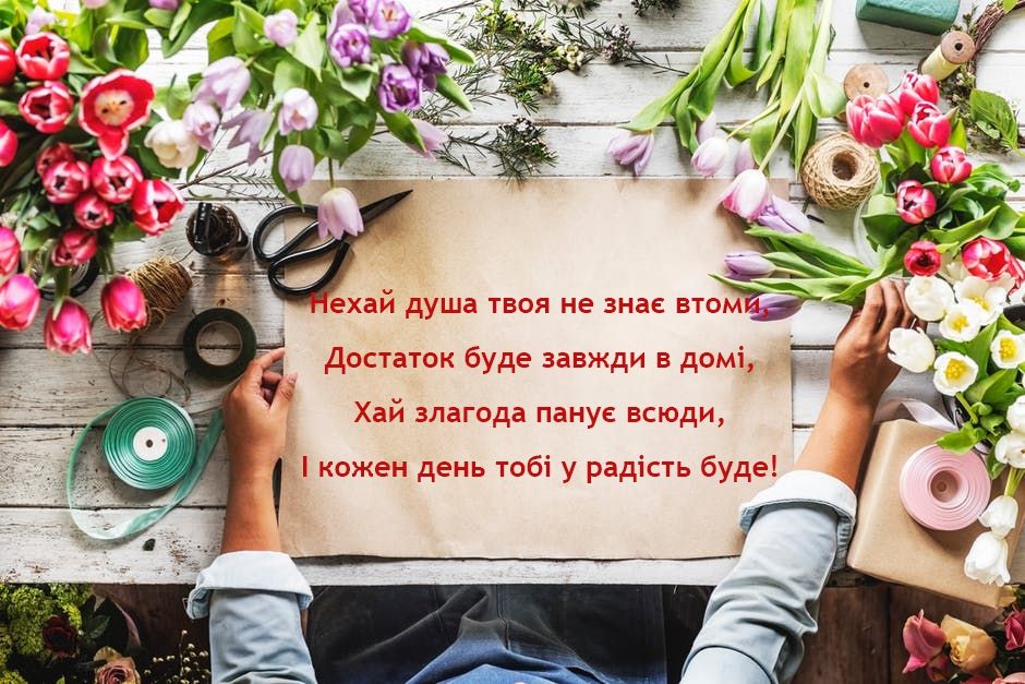 зворушливе привітання з днем народження у віршах - Листівка 8