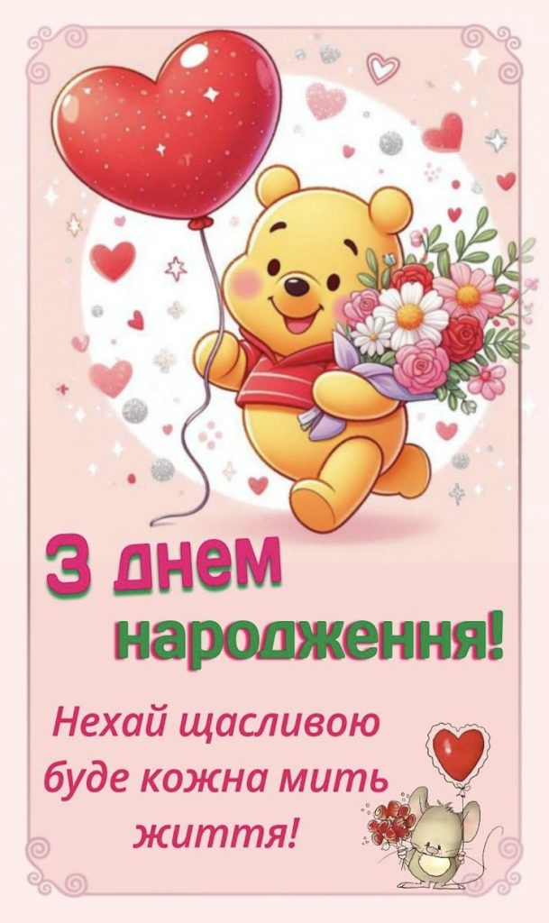 Детские поздравления с днём рождения для мальчика — Открытка 10