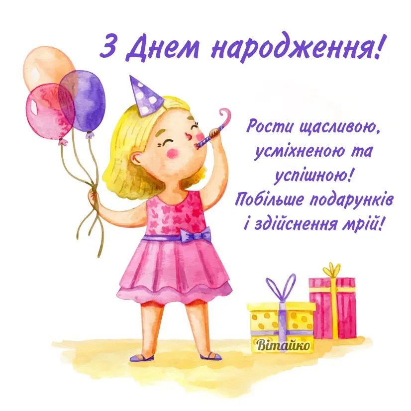 Детские поздравления с днём рождения для мальчика — Открытка 13