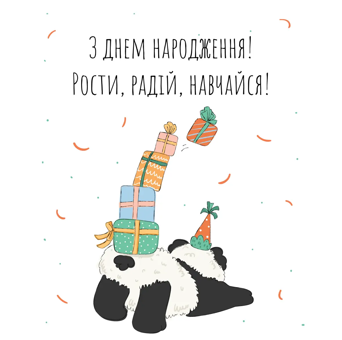 Детские поздравления с днём рождения для мальчика — Открытка 4