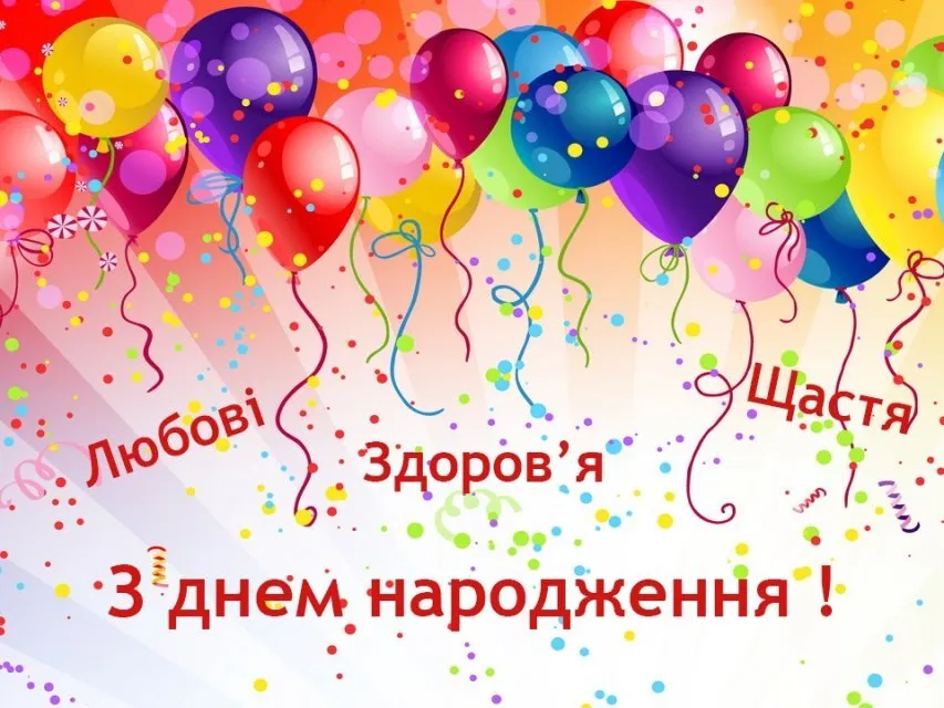 Детские поздравления с днём рождения для мальчика — Открытка 5