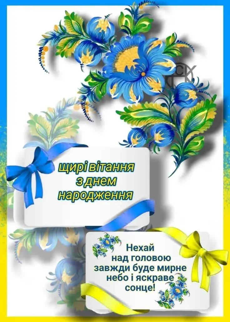 гарне привітання для священика - Листівка 1