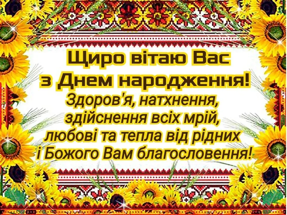гарне привітання для священика - Листівка 20