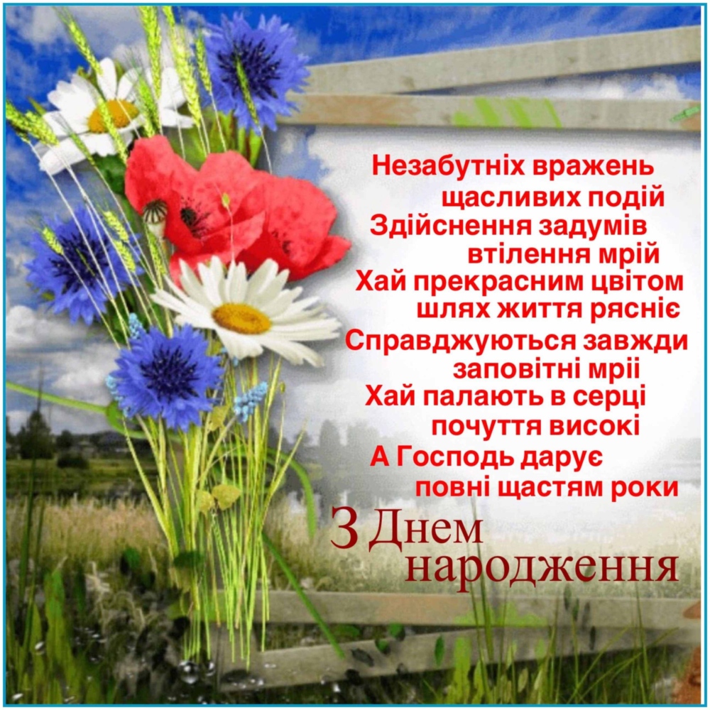 гарне привітання для священика - Листівка 3