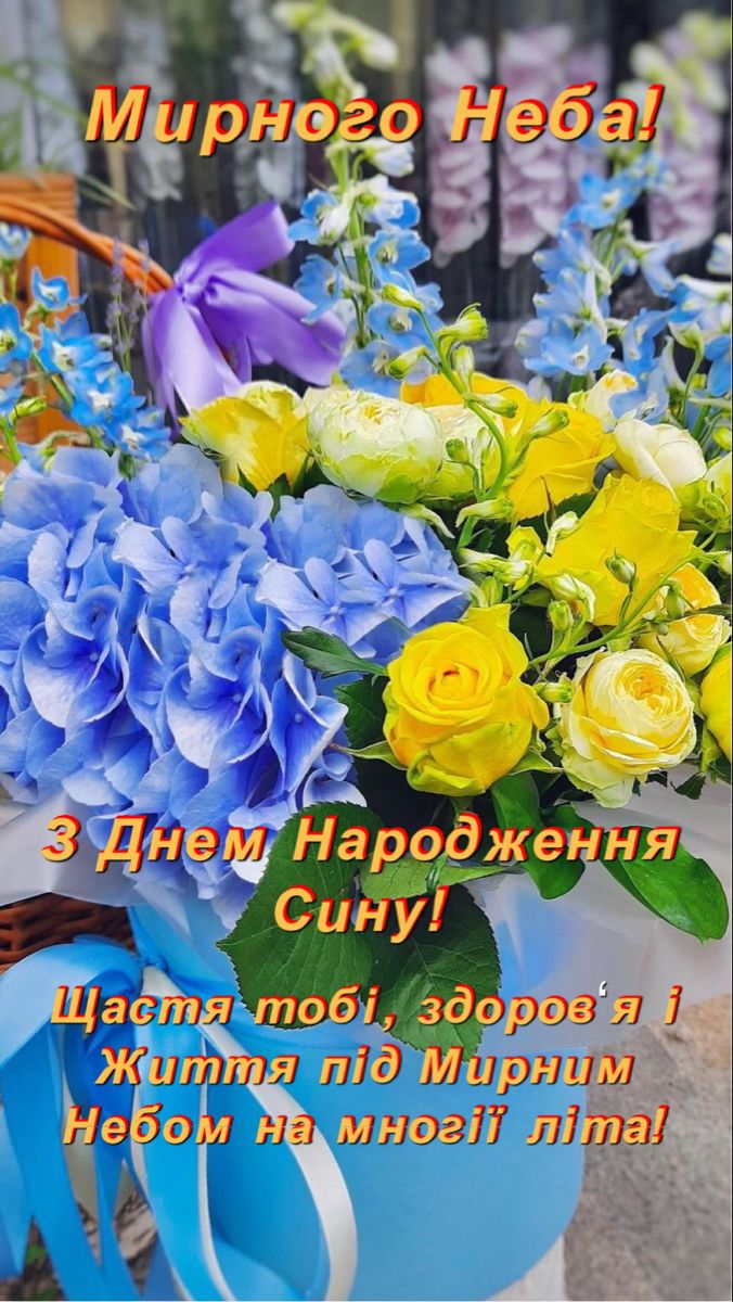 гарне привітання з днем народження сина - Листівка 8