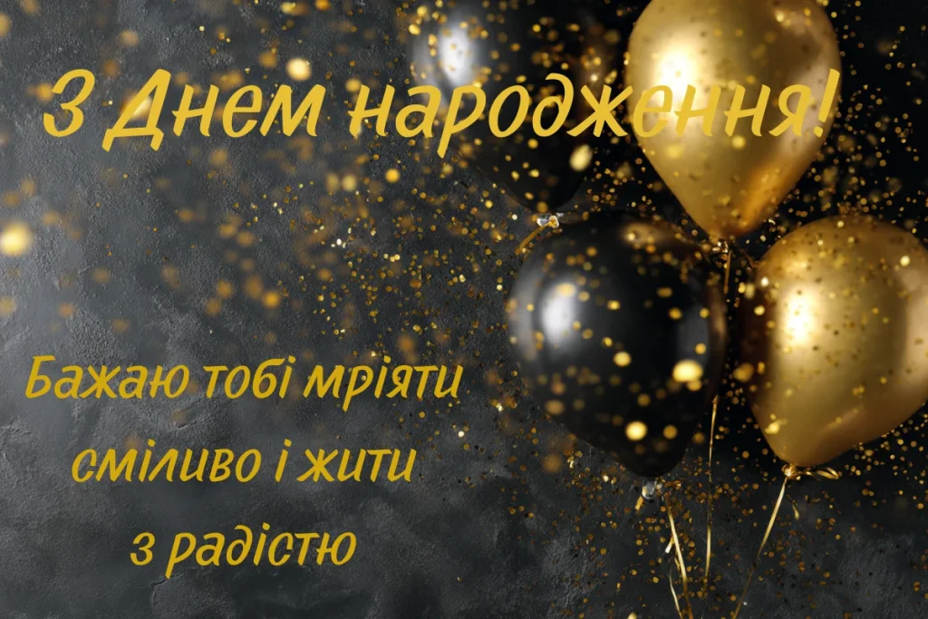 хрещенику вітання з днем народження похреснику від хресної - Листівка 6