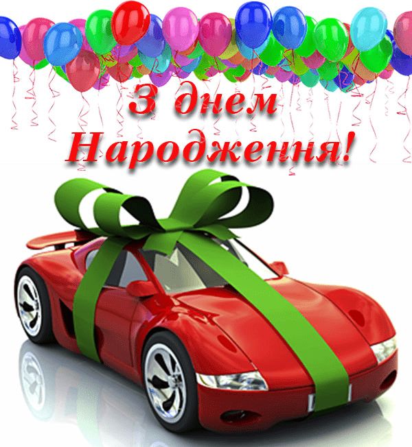 хрещенику вітання з днем народження похреснику від хресної - Листівка 13