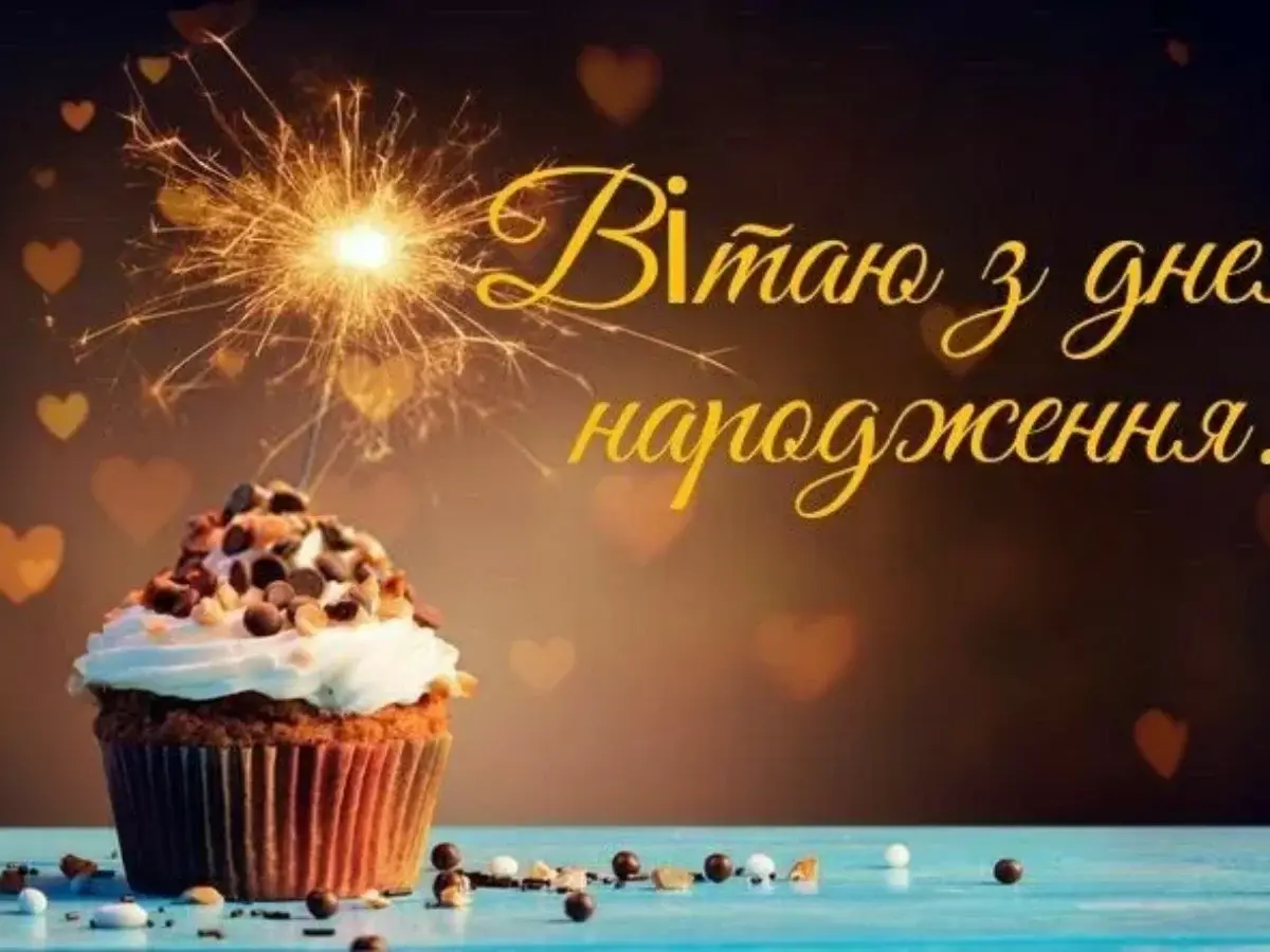 хрещенику вітання з днем народження похреснику від хресної - Листівка 14