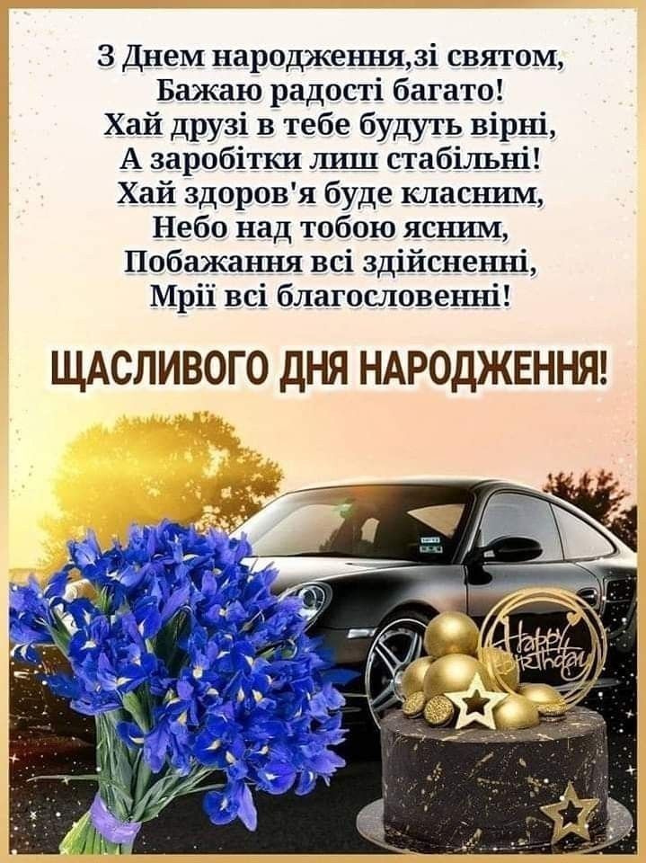 хрещенику вітання з днем народження похреснику від хресної - Листівка 7