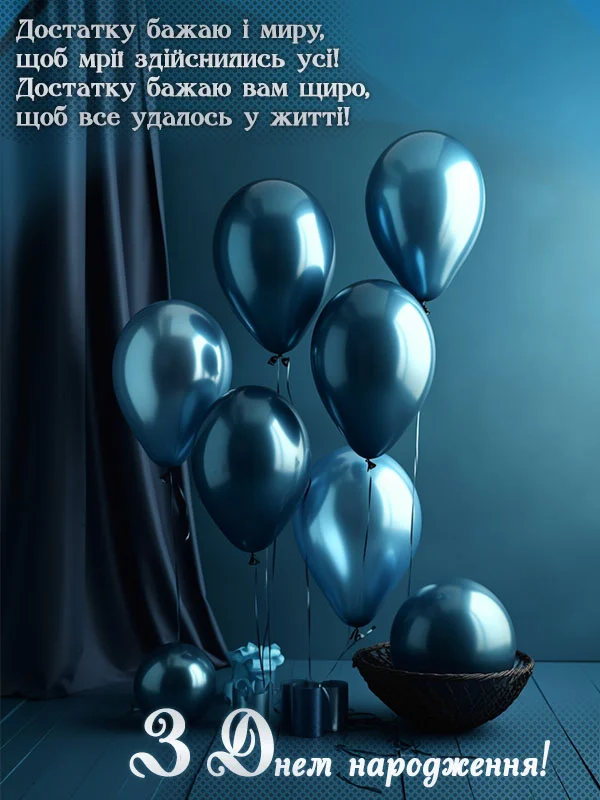 короткі привітання з днем народження начальника - Листівка 10