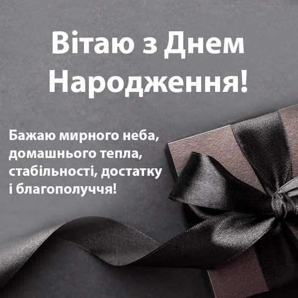 короткі привітання з днем народження начальника - Листівка 5