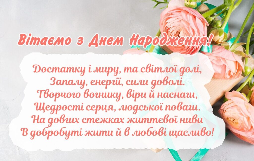 Красивые поздравления с днём рождения для женщины — Открытка 32
