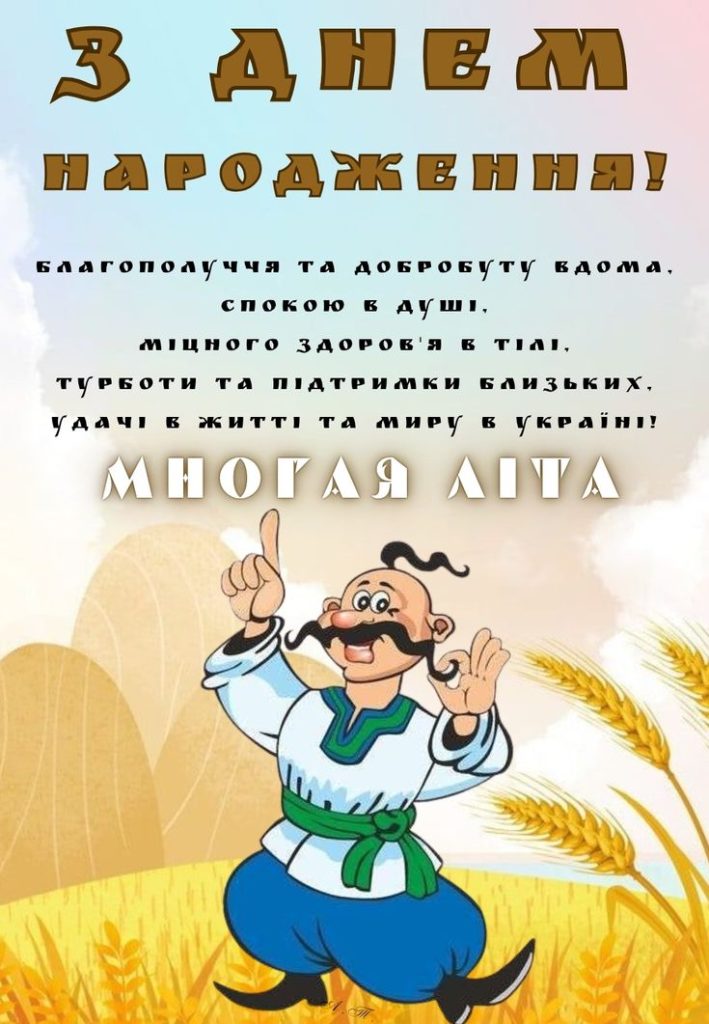 оригінальні привітання з днем народження, кум - Листівка 19